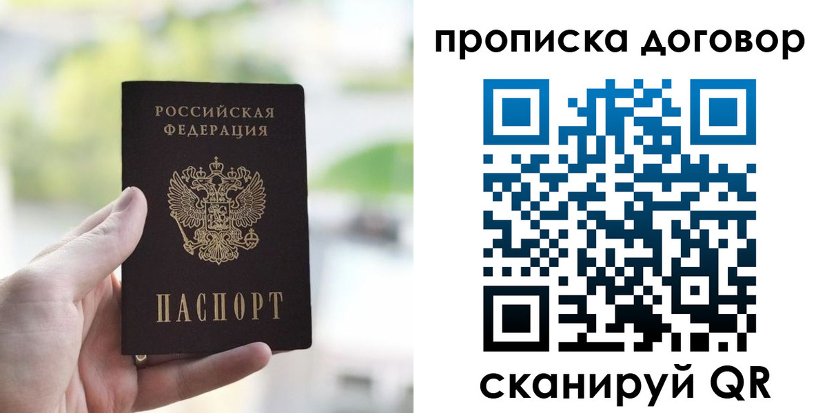 временная регистрация адрес в Сосновоборске